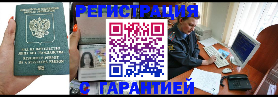 временная регистрация 2025 в Буинске