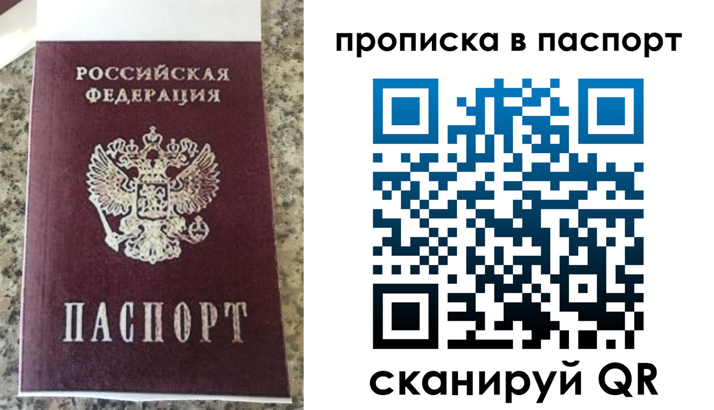 прописка для кредита в Буинске