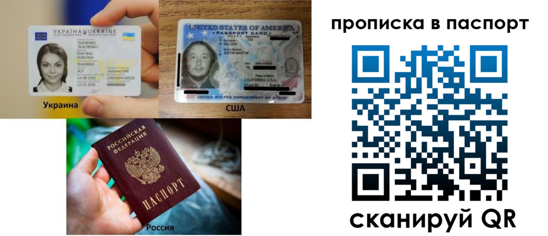 прописка от собственника в Буинске