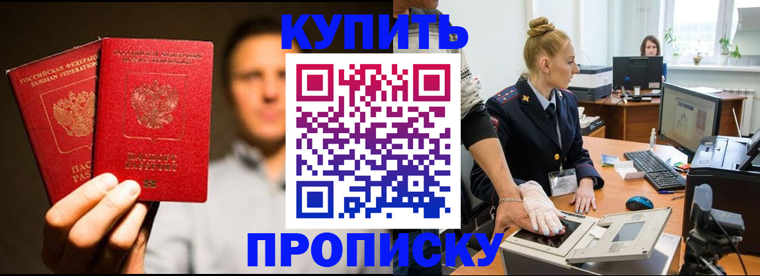 регистрация в Буинске