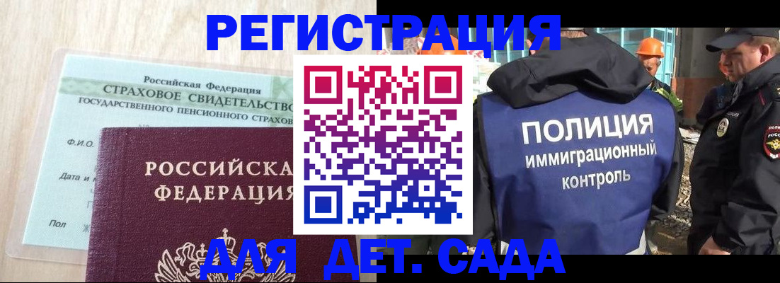 временная регистрация адрес в Буинске