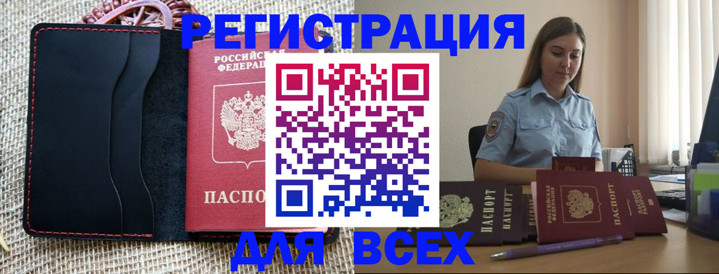 прописка от собственника в Буинске