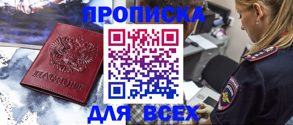 временная регистрация адрес в Буинске