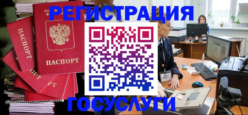 прописка для школы в Буинске