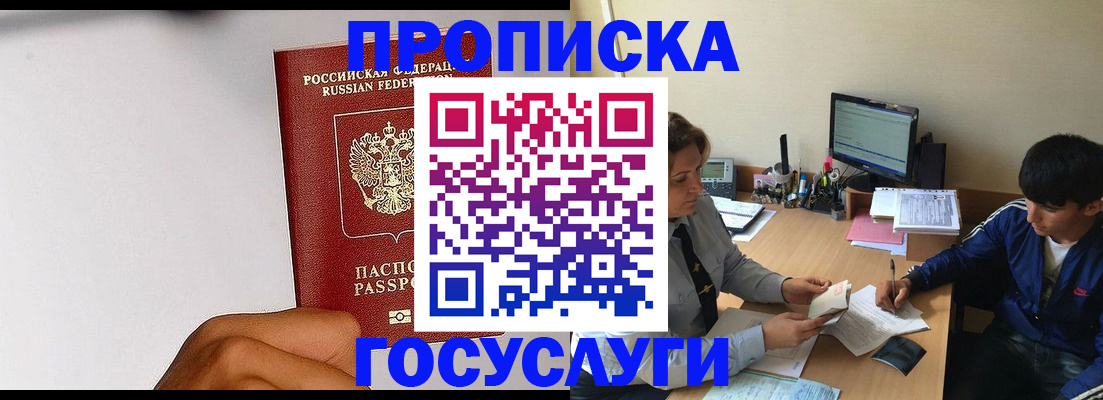 временная регистрация госуслуги в Буинске