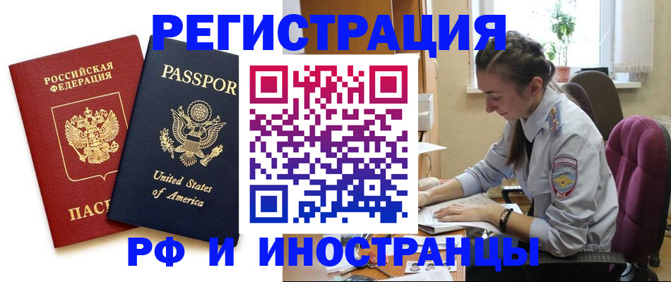 временная регистрация адрес в Буинске