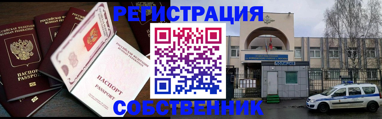 временная регистрация адрес в Буинске