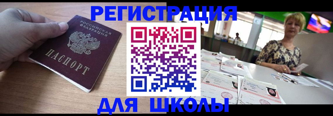 прописка штамп в Буинске
